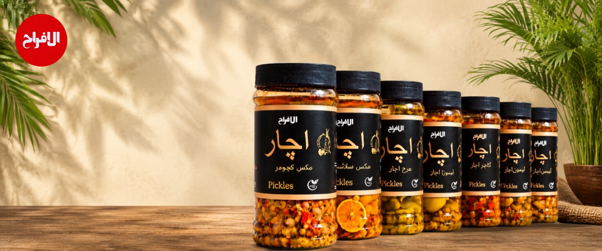 AL-Afraah homemade achar jars in a row – mango, mixed, lemon, garlic and green chilli achar in mustard oil